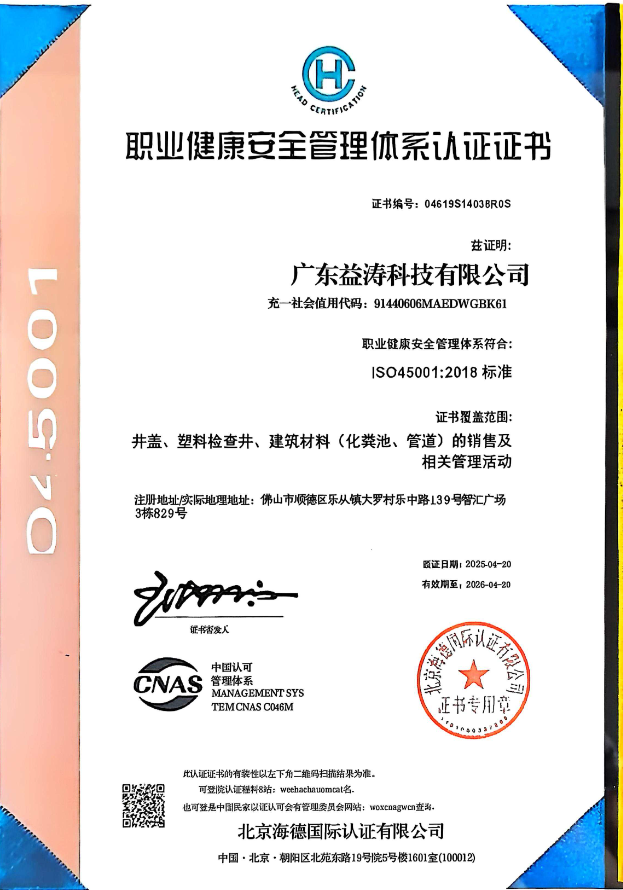 阳东荣誉证书