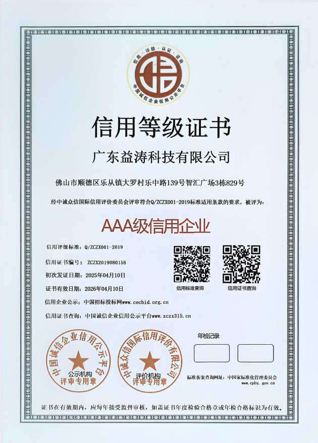 阳东荣誉证书