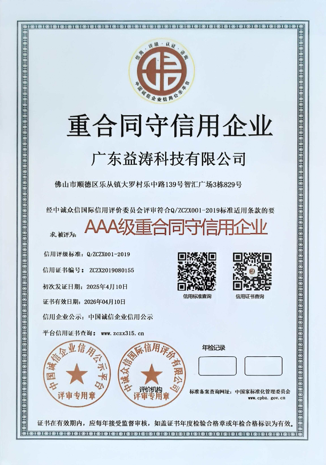 阳东荣誉证书