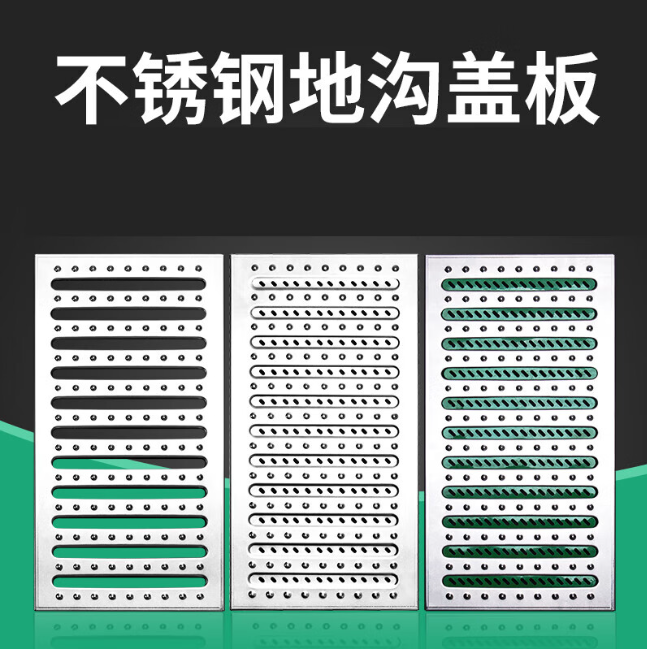 阳东不锈钢沟盖板展示