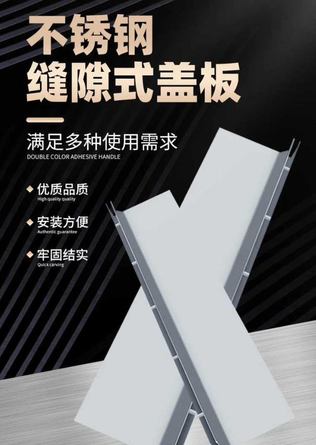 阳东不锈钢缝隙排水沟盖板展示