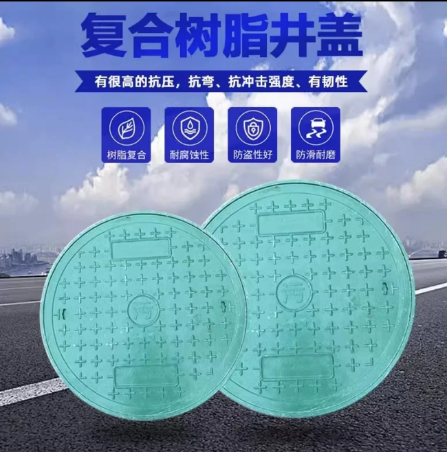阳东树脂复合圆井展示